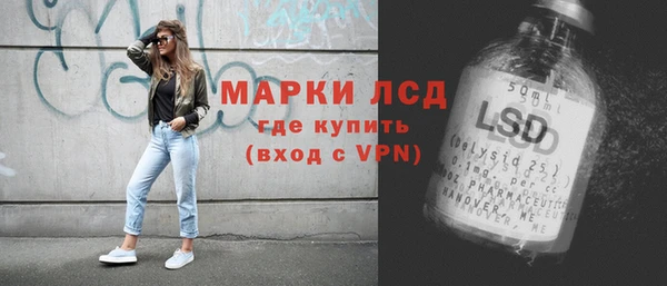 марки lsd Арсеньев