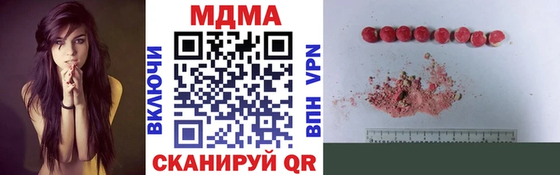 MDMA Molly  закладка  Чернушка 