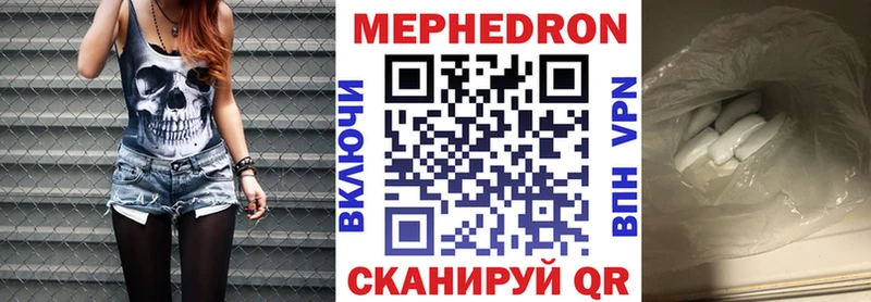 МЕФ mephedrone Чернушка