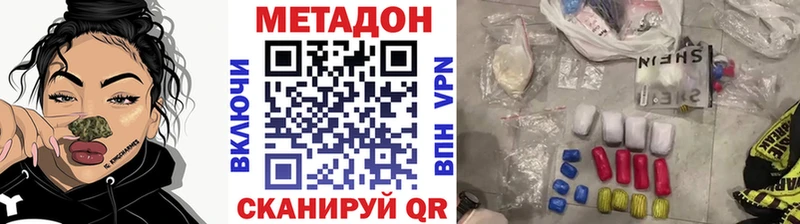 Метадон кристалл ссылка на мегу маркетплейс Чернушка